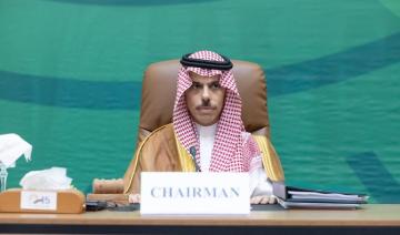 Le ministre saoudien des Affaires étrangères réaffirme son soutien à la Palestine lors du forum de l'OCI en Gambie
