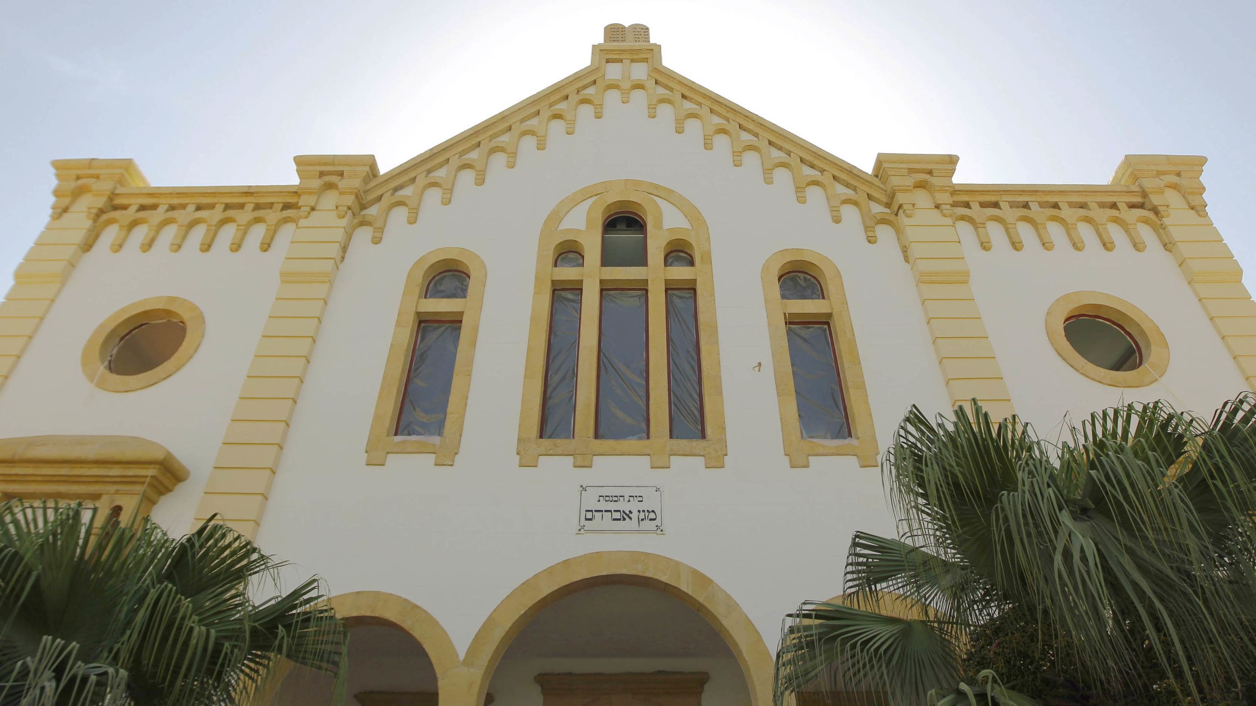Extérieur de la synagogue Magen Abraham en cours de restauration en 2010. (Joseph Eid/AFP)