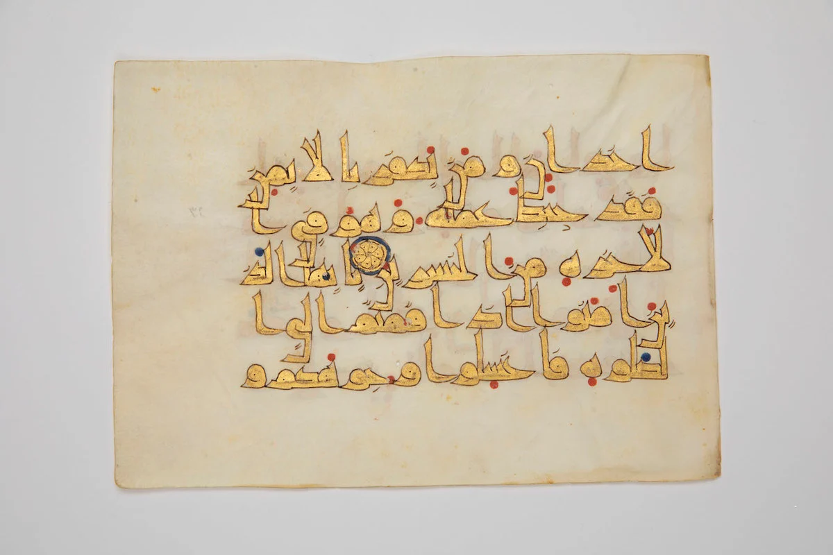 Parties d'un manuscrit du Coran avec des extraits du texte du Saint Coran du chapitre 5 Al-Ma'ida au chap. (Fourni)