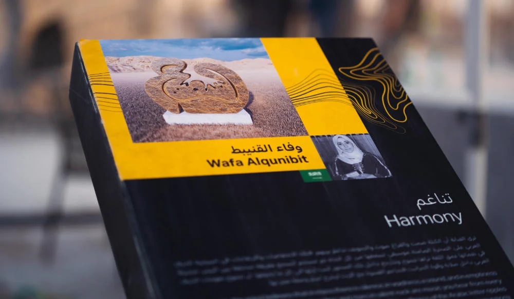L'artiste saoudienne Wafa Alqunibit utilise la calligraphie arabe pour présenter les 99 noms de Dieu proclamés dans la religion islamique. Dans son œuvre intitulée « Harmony », le mot « al-Samī », qui signifie « celui qui écoute », se dresse en lettres courbes, imposant le respect dans sa forme granitique montagneuse. (Photo AN par Abdulrahman Alshalhoub)