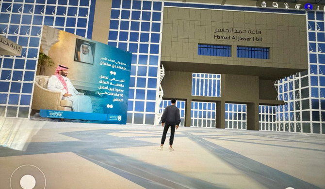 Le premier espace de Métaverse au niveau des universités saoudiennes, dans le Département des Médias de la King Saud University. (Photo Fournie)
