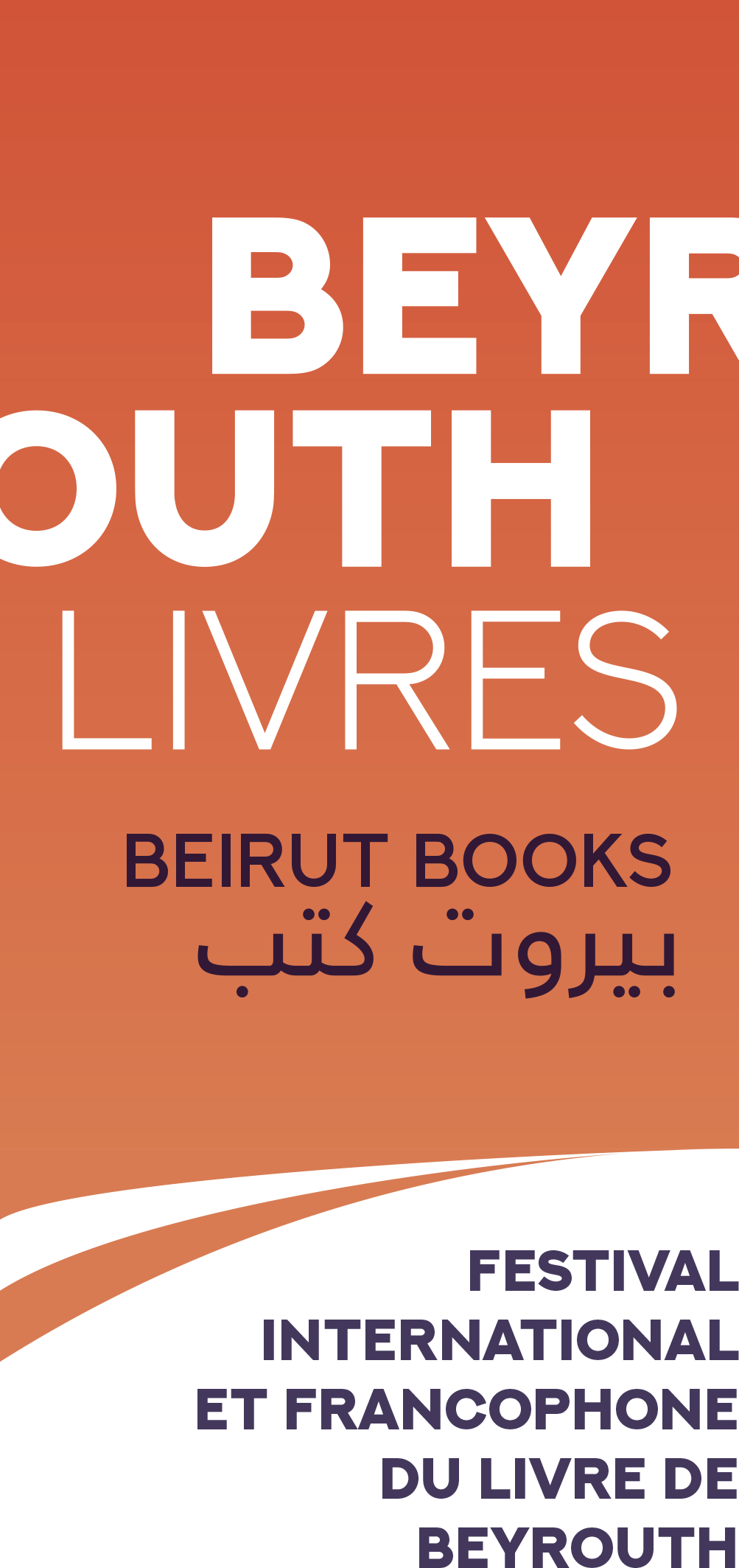 livres beyrouth