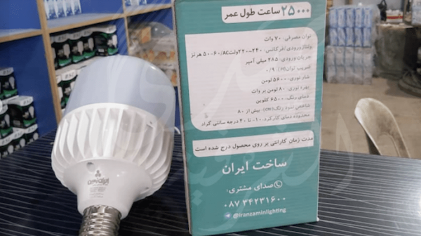 Les ampoules fabriquées en Iran ont inondé le marché syrien. (Photo fournie)