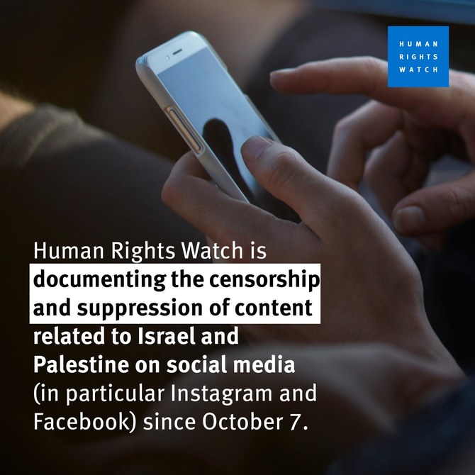 HRW s’est engagée à «anonymiser toute information» envoyée par les utilisateurs, ajoutant qu’aucun contenu ne sera partagé ou publié sans le «consentement explicite et éclairé» de la personne concernée (Photo, Instagram)