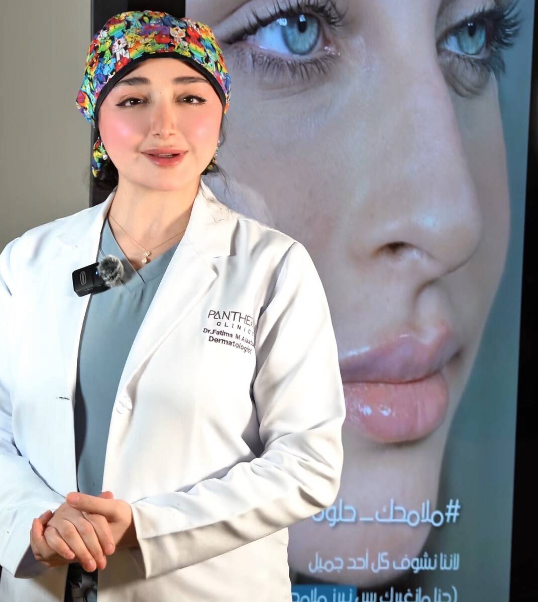 Dermatologue Dr. Fatimah Sattof. 
