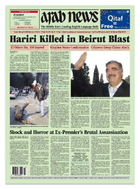 Extrait des archives d’Arab News, le 15 février 2005