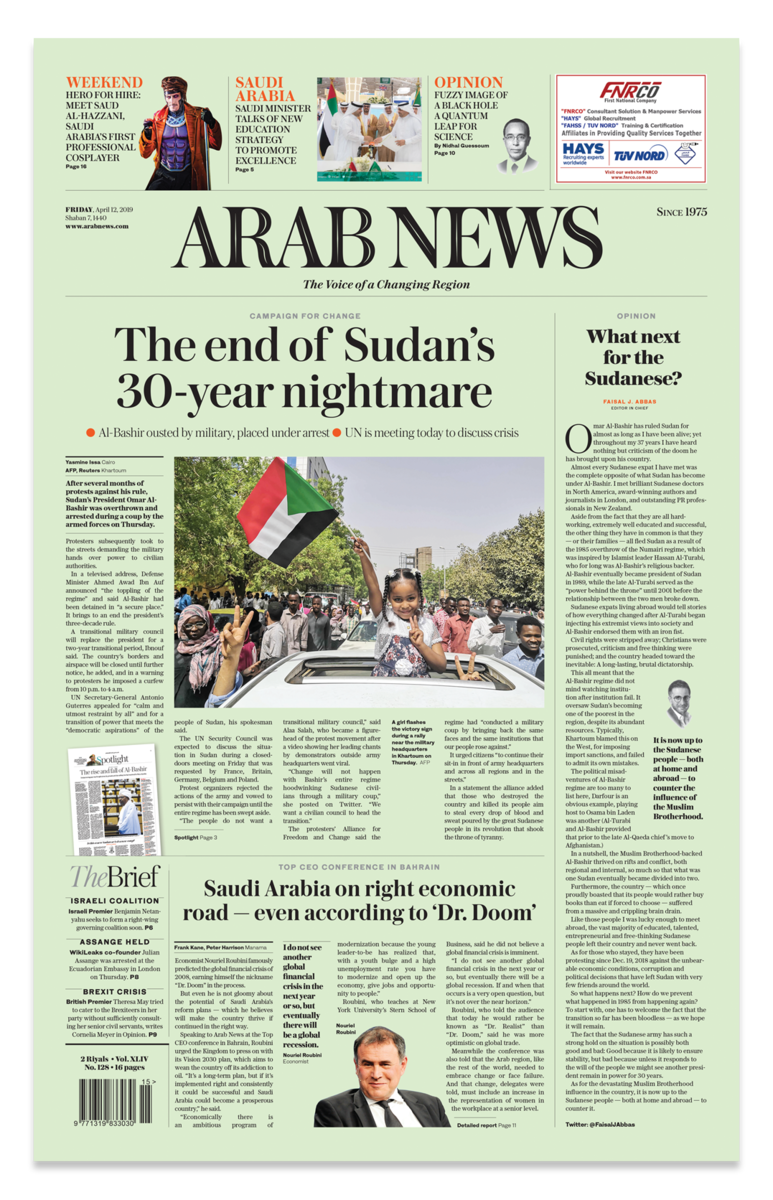 La chute d'Omar Al-Bachir | Arabnews fr