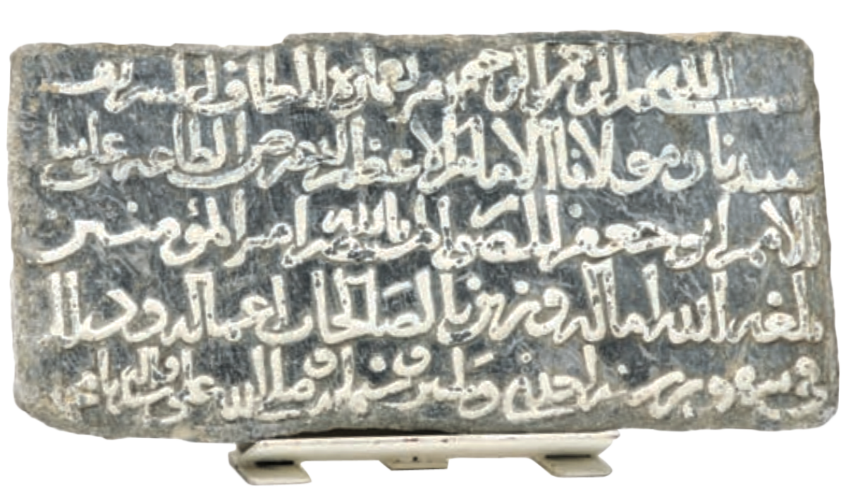 Une plaque de marbre attestant de la restauration du Mataf en 1234, présentée lors d’une exposition sur l’architecture des deux Saintes Mosquées. (Photo fournie)
