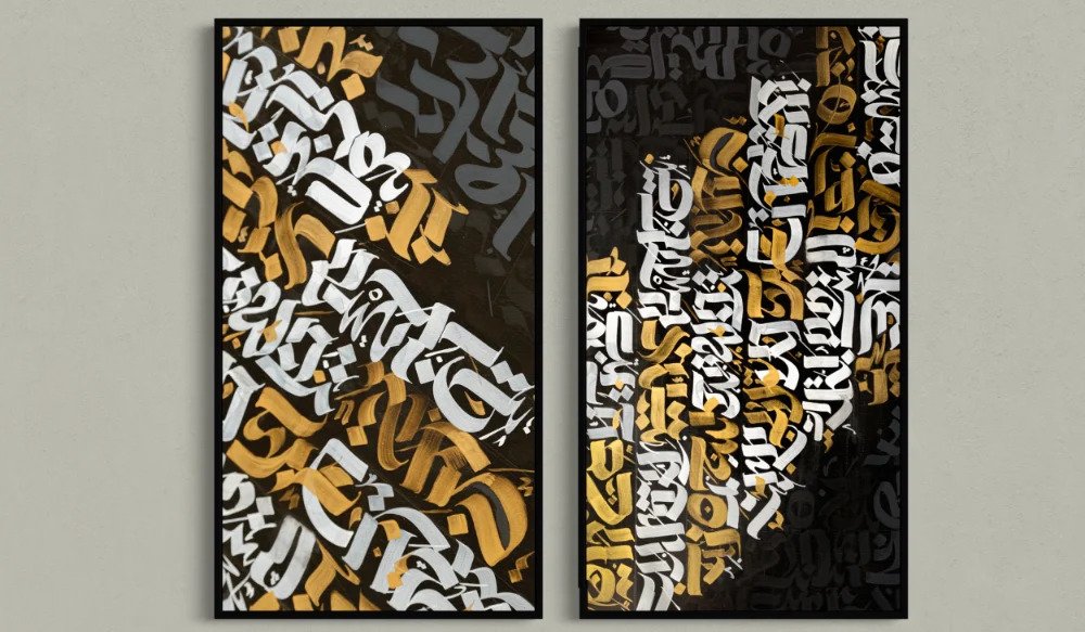 La calligraphie arabe de Mme Muhtasib est présentée à l'exposition Contemporary Painting de la Bricklane Gallery, à Londres. (Photo fournie)