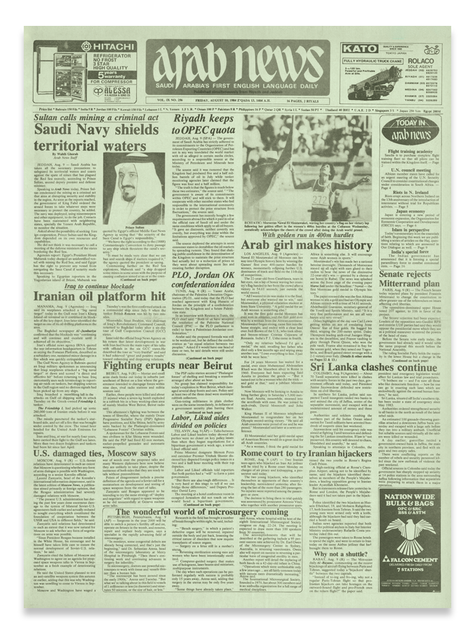 Extrait des archives d’Arab News du 8 août 1984
