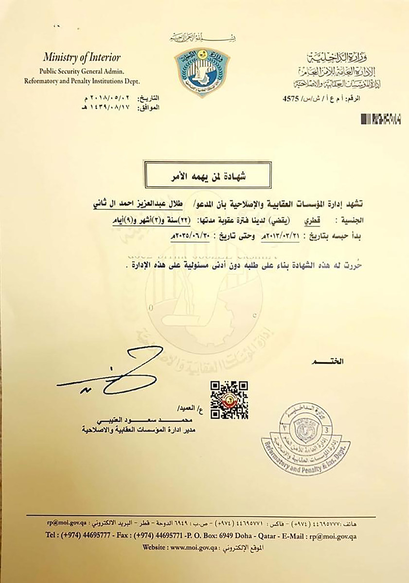 Lettre du Département des réformes et des institutions pénales du ministère de l’Intérieur du Qatar indiquant que « le Qatari Talal ben Abdelaziz Ahmed al-Thani » a été condamné à plus de vingt-deux ans de prison. (Fournie)