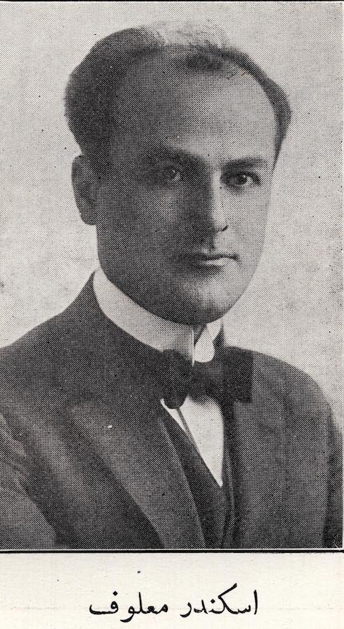 Alexandre Maloof (1884-1956)
