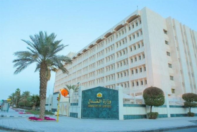 Le siège du ministère de la Justice saoudien à Riyad. (photo du MOJ)