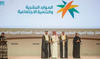 Un ministère saoudien remporte deux prix de communication aux EAU