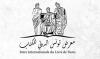 38e édition de la Foire Internationale du Livre de Tunis