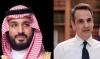 Le prince héritier saoudien et le Premier ministre grec discutent des tensions entre l'Iran et Israël lors d'un entretien téléphonique