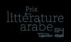 Prix de la littérature arabe 2026: 9 ouvrages en lice pour la 14e édition
