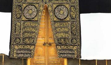 Les secrets du calligraphe de la Kiswa, l’étoffe de soie qui recouvre la Kaaba