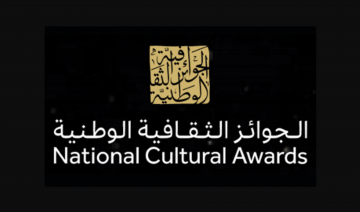Le ministère saoudien de la Culture lance les Prix Culturels Nationaux