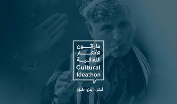 L'Arabie saoudite lance un concours d’idées culturelles