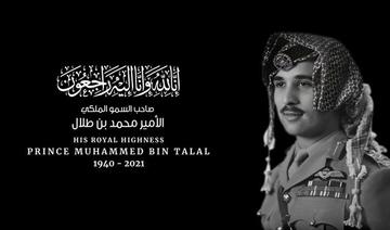 Décès du prince Muhammed ben Talal de Jordanie à l'âge de 80 ans