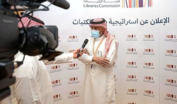 La Commission saoudienne des bibliothèques lance une stratégie de développement