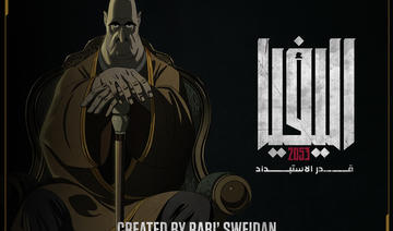 Alephia 2053 : le premier film d’animation arabe sur le mode dystopique