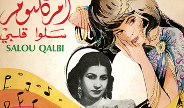 D’Oum Kalthoum à Warda al-Djazaïria, d’Asmahan à Fayrouz, de Laila Mourad à Samia Gamal, en passant par Souad Hosni, Sabah sans oublier la toute jeune Dalida, l’exposition se veut un fabuleux voyage au cœur des vies et de l’art de ces chanteuses et actrices de légende (Photo, IMA)