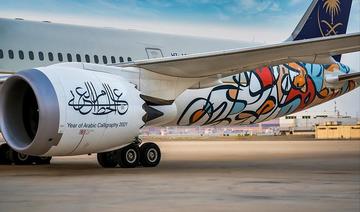 L'Arabie saoudite célèbre l'Année de la calligraphie arabe