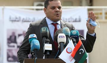 Libye: l'ONU remet à la Banque centrale son rapport d'audit
