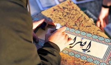 Le ministère saoudien de la Culture lance un concours pour le logo d’un centre de calligraphie