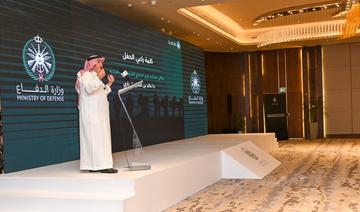 Le ministère saoudien de la Défense organise son premier forum de communication stratégique