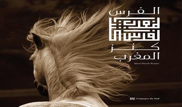 «Le cheval, trésor du Maroc», un livre sur le patrimoine équin marocain