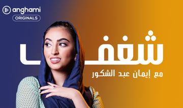 Shagaf, le nouveau podcast d’Anghami dédié aux entrepreneuses arabes