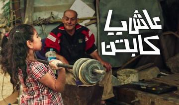 L' hommage de Netflix au cinéma arabe: une compilation de 58 films régionaux