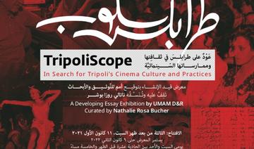 Exposition TripoliScope