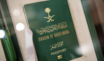 Nouveau passeport électronique en Arabie saoudite