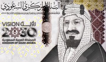Le déficit budgétaire effectif de l'Arabie saoudite pour 2021 diminue, et atteint 19,6 milliards de dollars