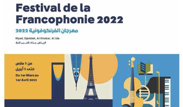 Coup d'envoi du festival de la francophonie en Arabie saoudite