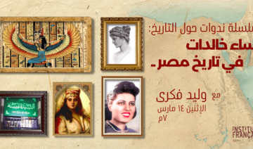 Des femmes qui ont marqué l’histoire de l’Egypte