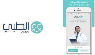 La plate-forme de santé Altibbi va lancer de nouveaux services en Arabie saoudite et en Égypte