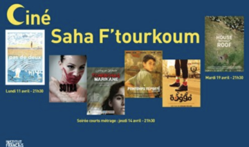 Ciné Saha F'tourkoum «Les soirées ramadanesques»