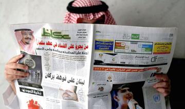 Les journaux saoudiens peuvent-ils être sauvés?