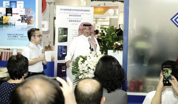 L'ambassadeur saoudien en Chine visite le Centre de recherche et de connaissances en intercommunication