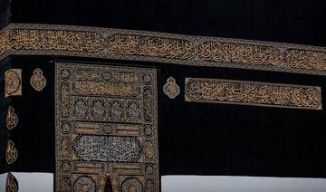 La kiswa de la Kaaba sera confiée au gardien principal à l'occasion de l'Aïd al-Adha