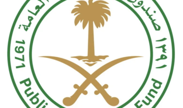 Le Fonds public d'investissement saoudien dévoile une nouvelle société d'investissement égyptienne