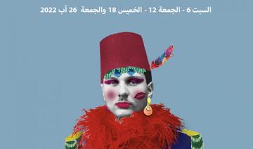 Metro Al Madina: Hishik Bishik Show
