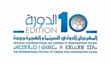 La 10eme édition du festival international du cinéma et immigration