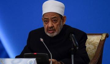 Le grand imam d'Al-Azhar participera au forum de Bahreïn aux côtés du pape François
