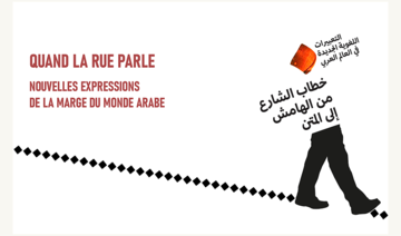 Conférence | Quand la rue parle